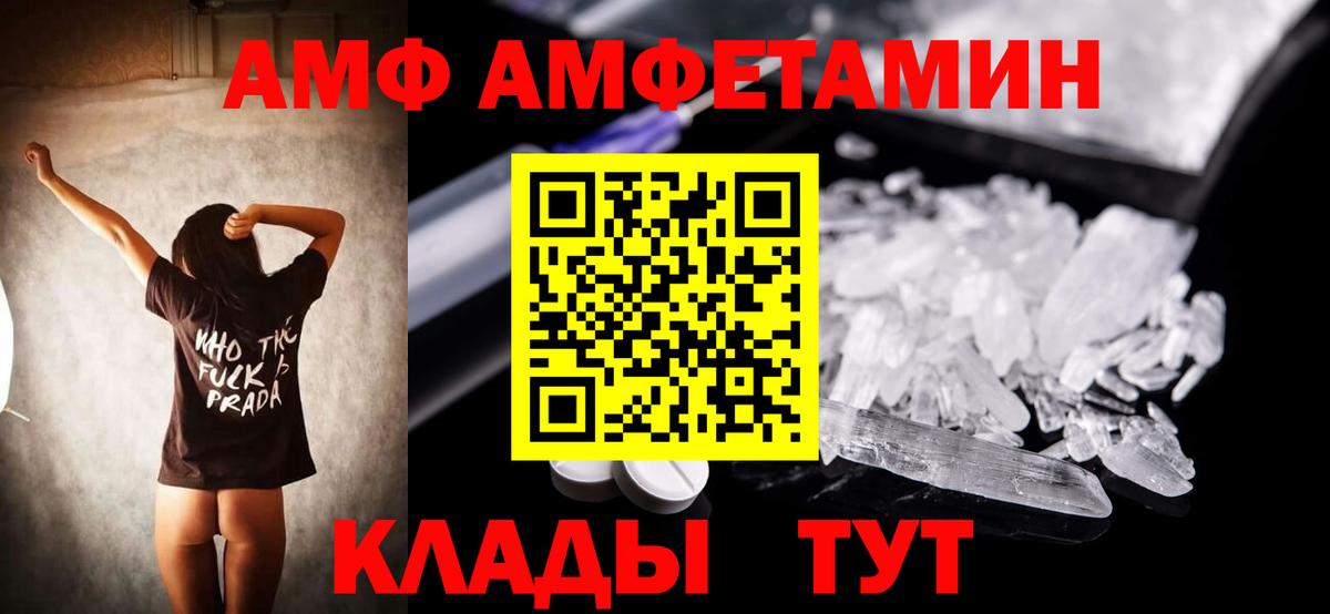 Амфетамин Premium Кириши