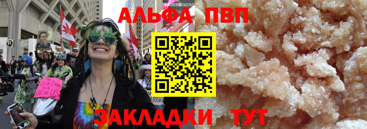 Кириши  Alpha-PVP  Alpha-PVP СК КРИС  Вход с VPN  А ПВП Crystall  Alfa_PVP Crystall 