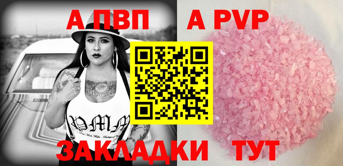 Alpha-PVP кристаллы Кириши