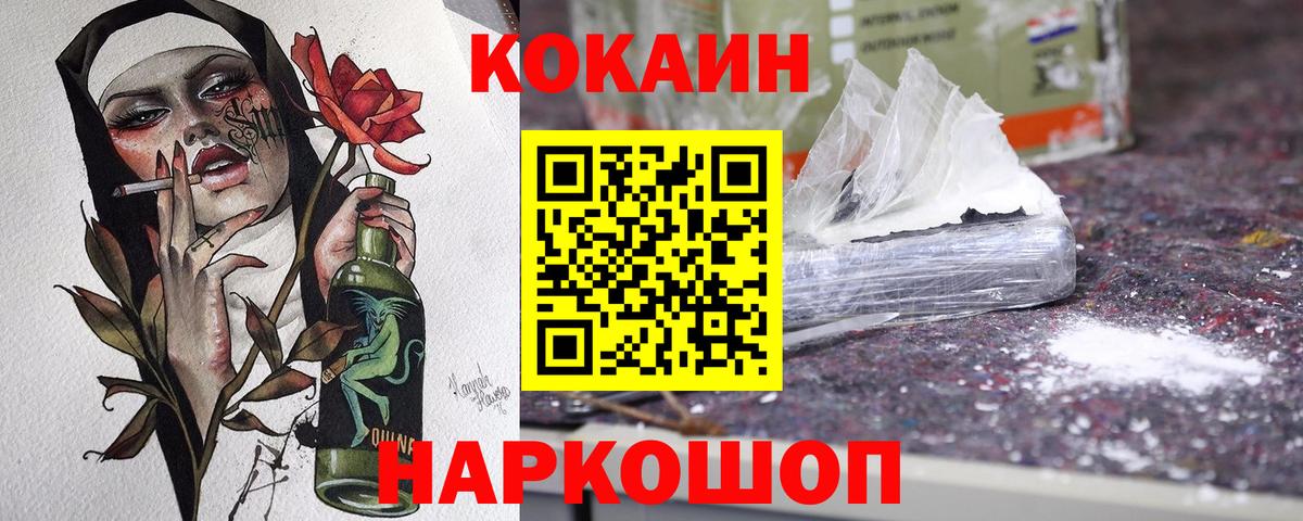 Кокаин Боливия  COCAIN  Кириши  Вход с VPN 