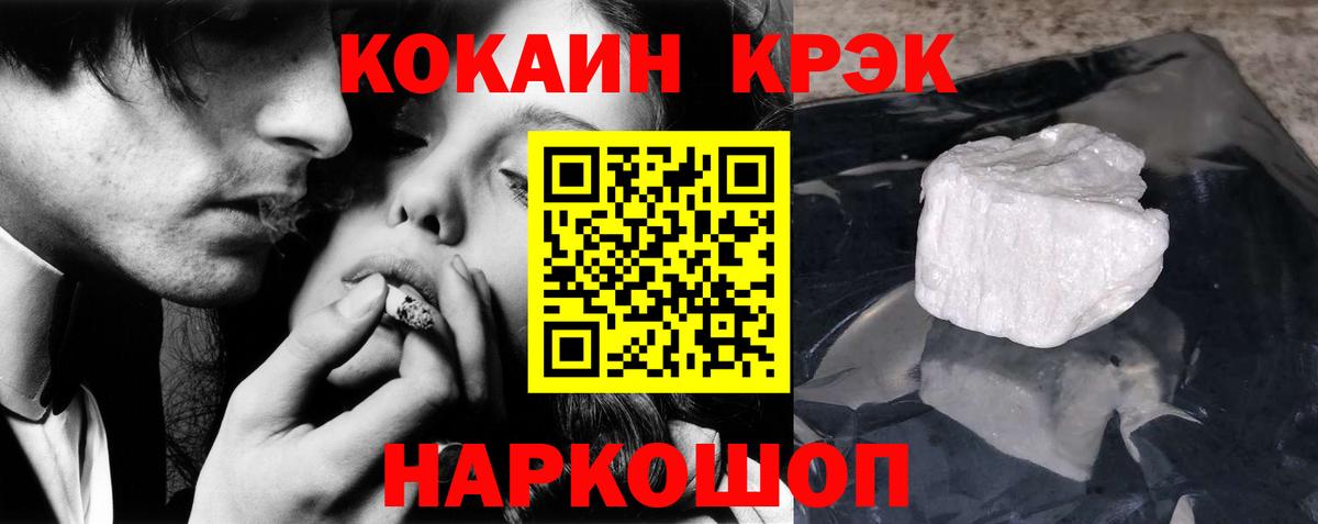 Cocaine FishScale Кириши