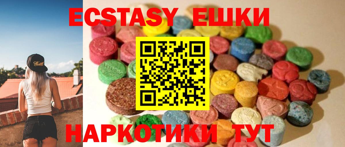 ЭКСТАЗИ 300 mg Кириши