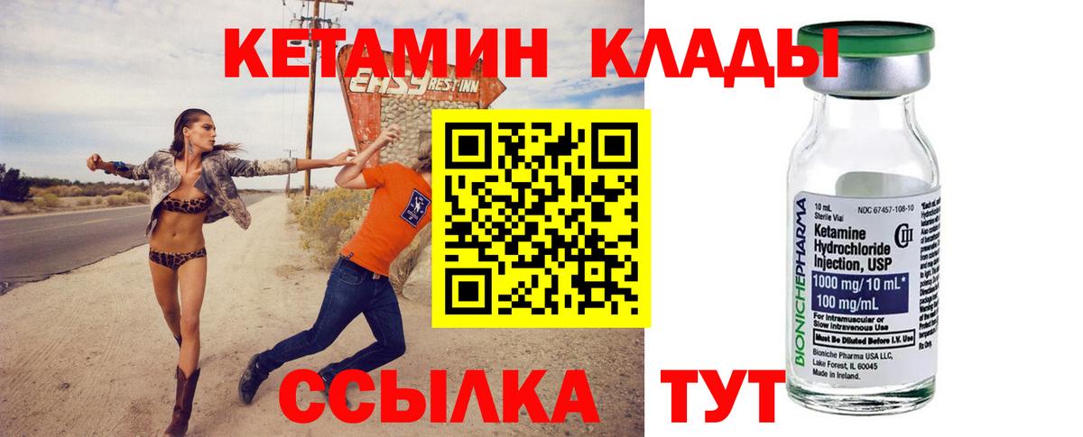 Кириши  darknet наркотические препараты  Вход с VPN  Кетамин VHQ 