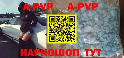 кристаллы Бердск