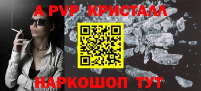 кристаллы Бердск