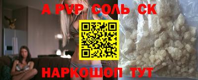кристаллы Бердск