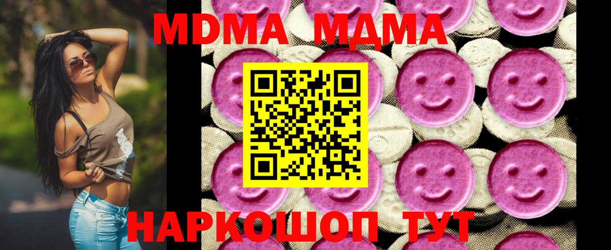 MDMA VHQ  Вход с VPN  Кириши  MDMA  MDMA VHQ 