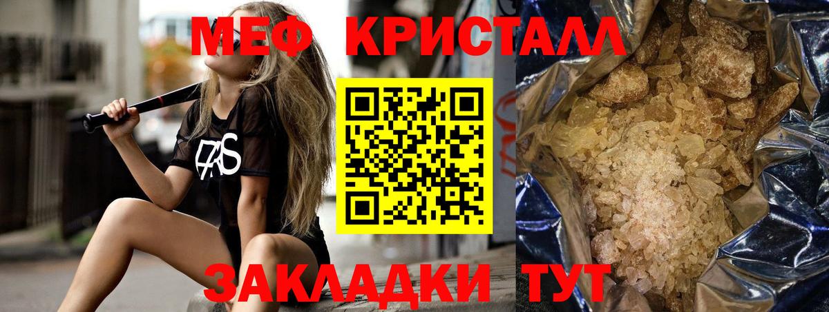 Кириши  МЕФ  МЯУ-МЯУ мука  Вход с VPN  МЯУ-МЯУ  Меф кристаллы 