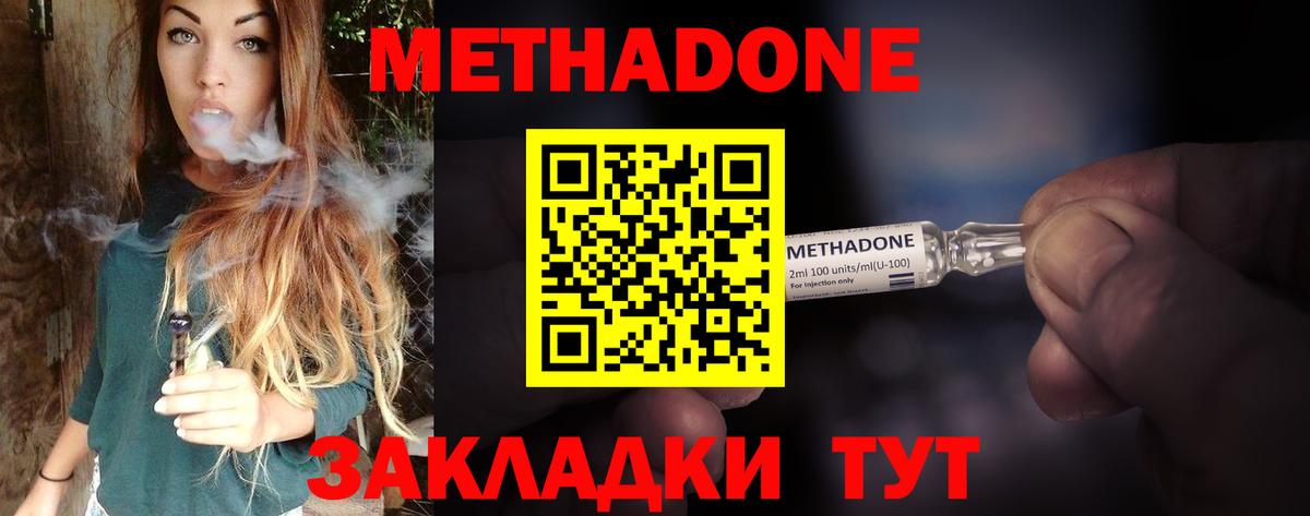 Метадон мёд  Вход с VPN  Кириши  МЕТАДОН мёд 