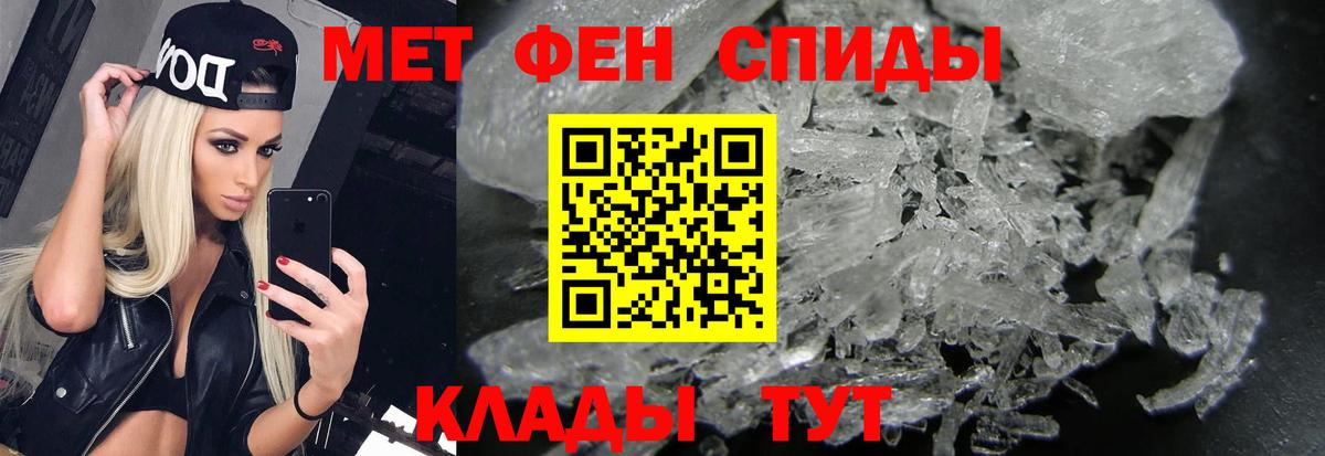 МЕТАМФЕТАМИН витя Кириши