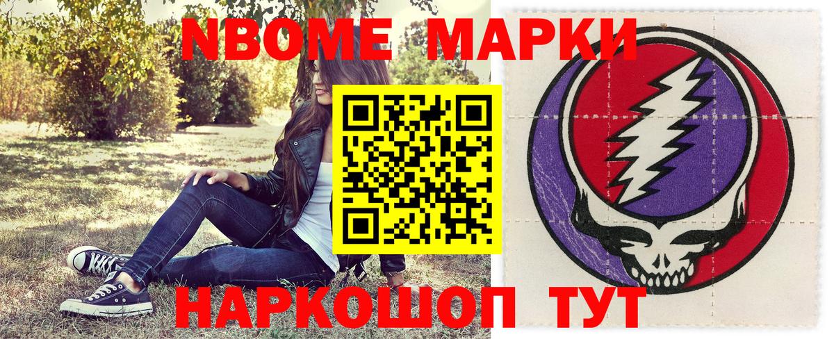 Наркотические марки 1,5мг Кириши