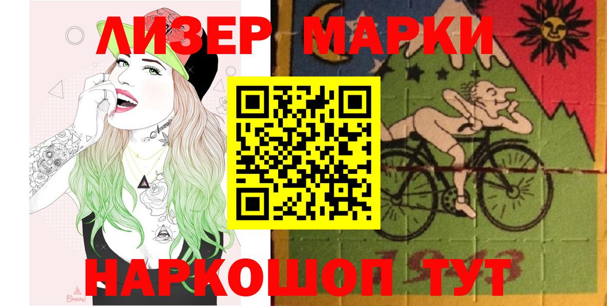 Наркотические марки 1,8мг  Наркотические марки 1,8мг  Кириши  Вход с VPN 