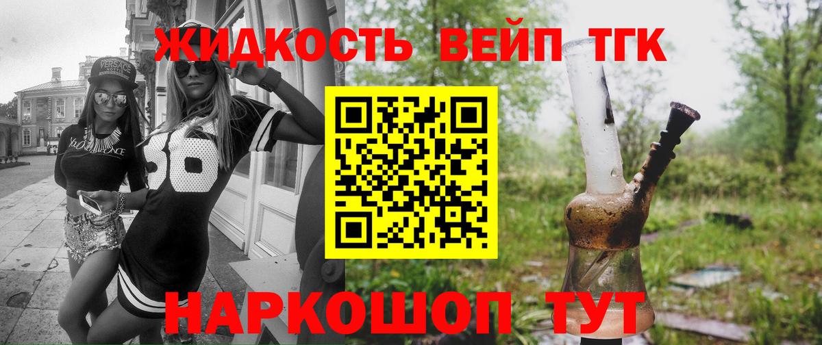 Кириши  ТГК THC oil  Дистиллят ТГК концентрат  Вход с VPN 