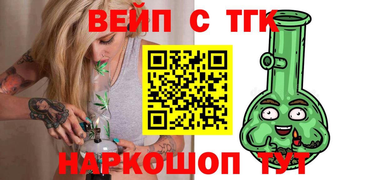 ТГК гашишное масло Кириши